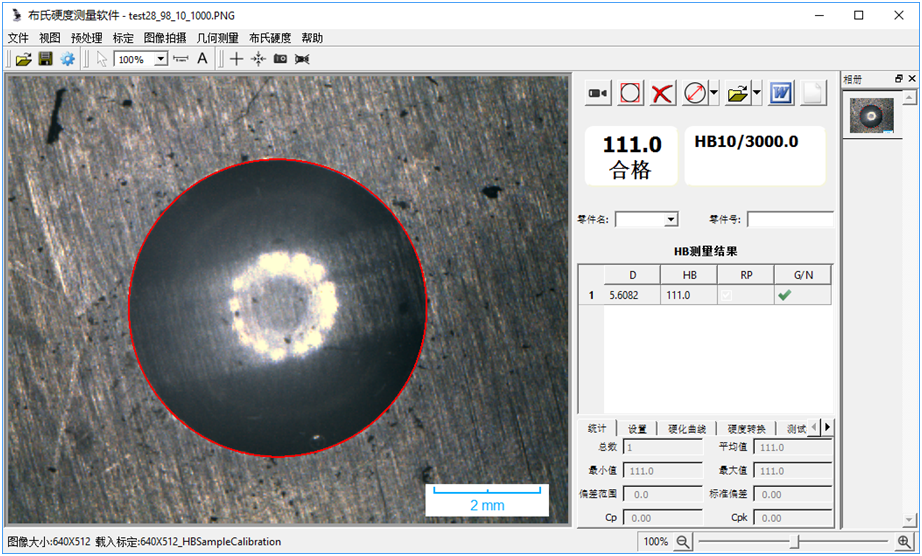 HHB-1布氏硬度壓痕自動(dòng)測(cè)量系統(tǒng)