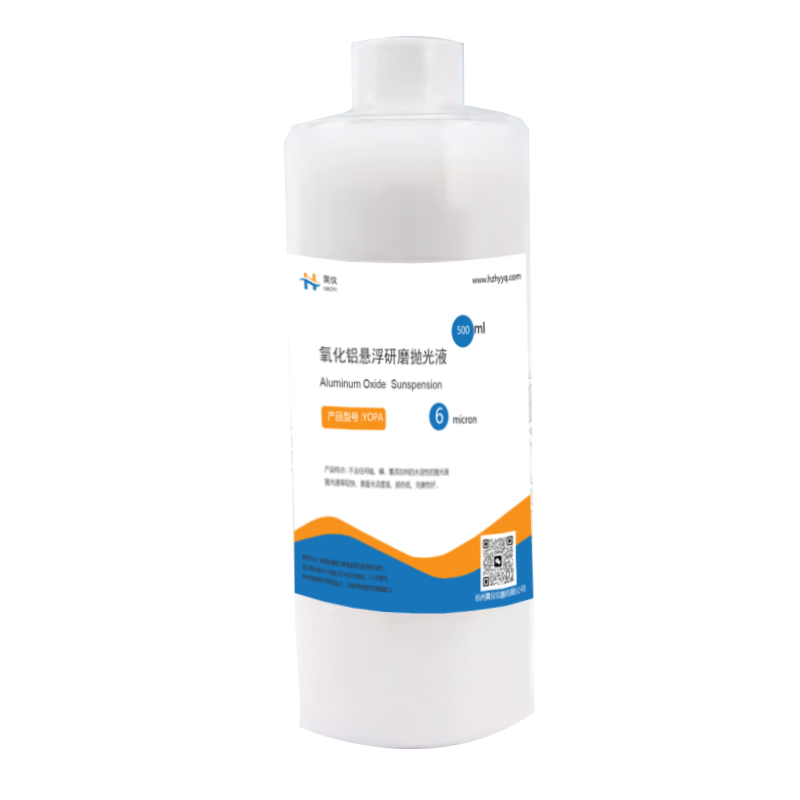 氧化物精細拋光懸浮液