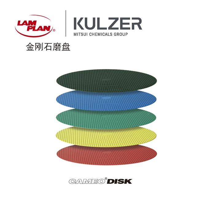 法國朗普朗(lamplan)金剛石磨盤