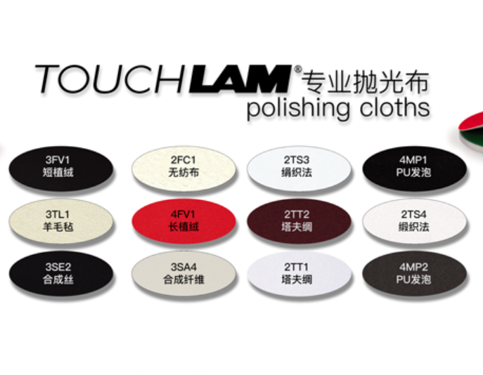 法國朗普朗(lamplan)金相專用拋光布盤（背膠型）